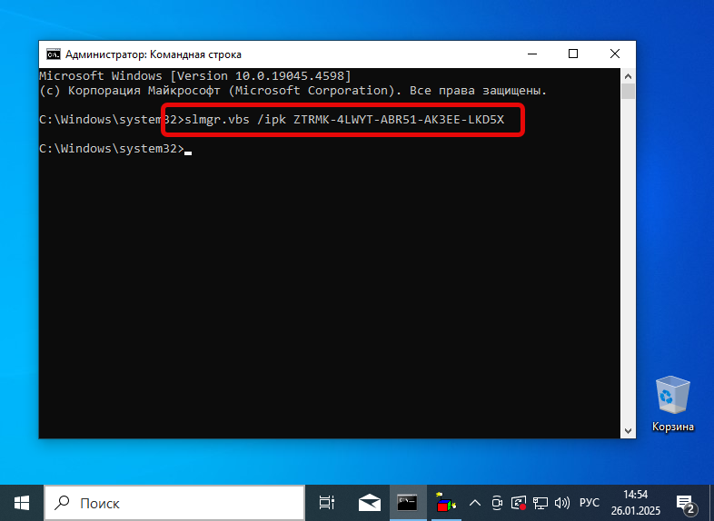 Процесс активации Windows через командную строку