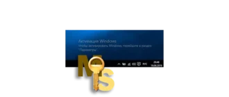 Методы удаления сообщения об активации Windows 10 с экрана рабочего стола