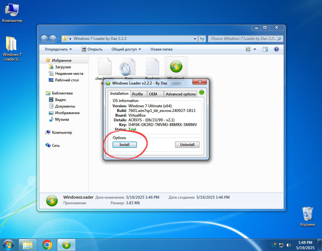Кнопка активации Microsoft Windows 7