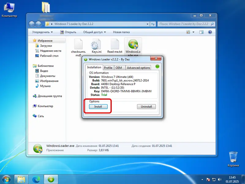 Кнопка активации ОС Windows 7
