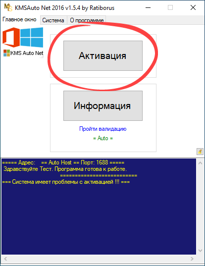 Начало процесса активации Windows 10 на ПК