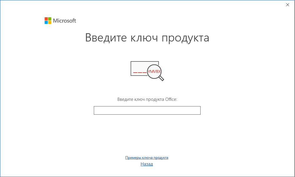 Проблема активации Microsoft PowerPoint
