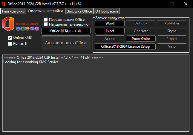 Процесс процедуры активации