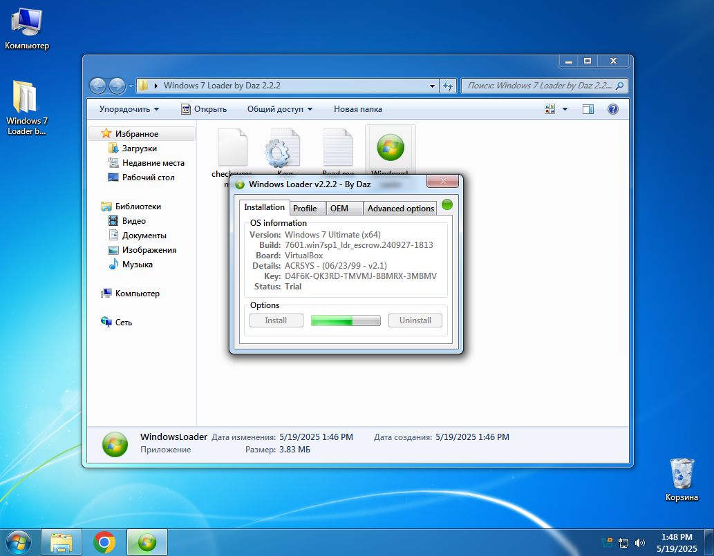 Процесс активации Windows 7