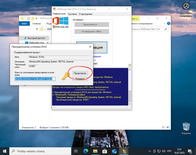 Установка лицензионного ключа при активации Windows 10