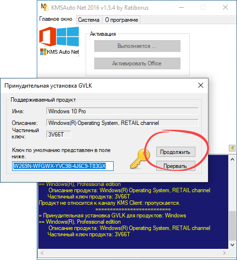 Ввод лицензионного ключа для Windows 10