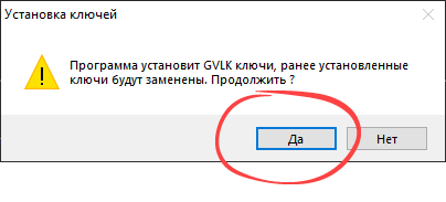 Установка лицензионного ключа для активации Office 2010