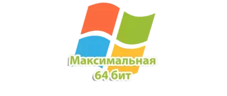 Полная редакция Windows 7 с расширенными функциями