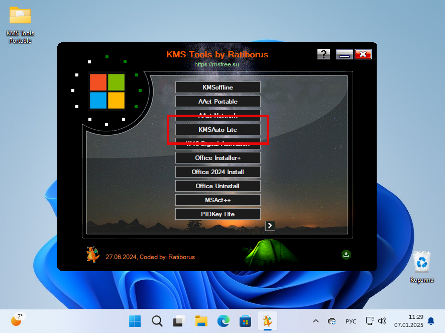 Запуск KMSAuto Lite