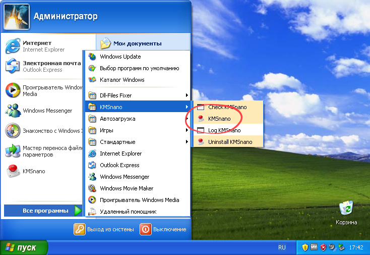 Запуск KMSnano